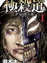 天堂影视手机在线漫画纸上江湖封面